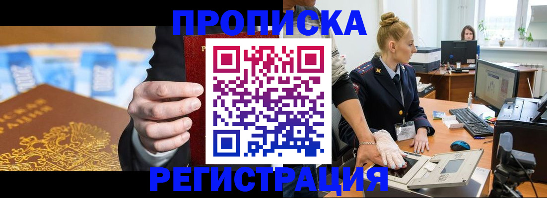 прописка для военкомата в Нягани